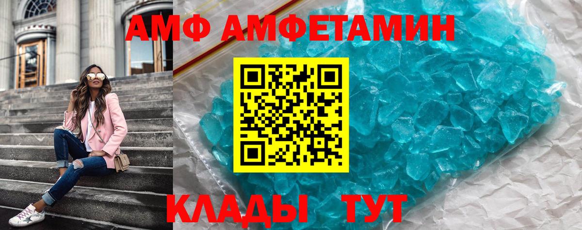АМФЕТАМИН Premium Сланцы