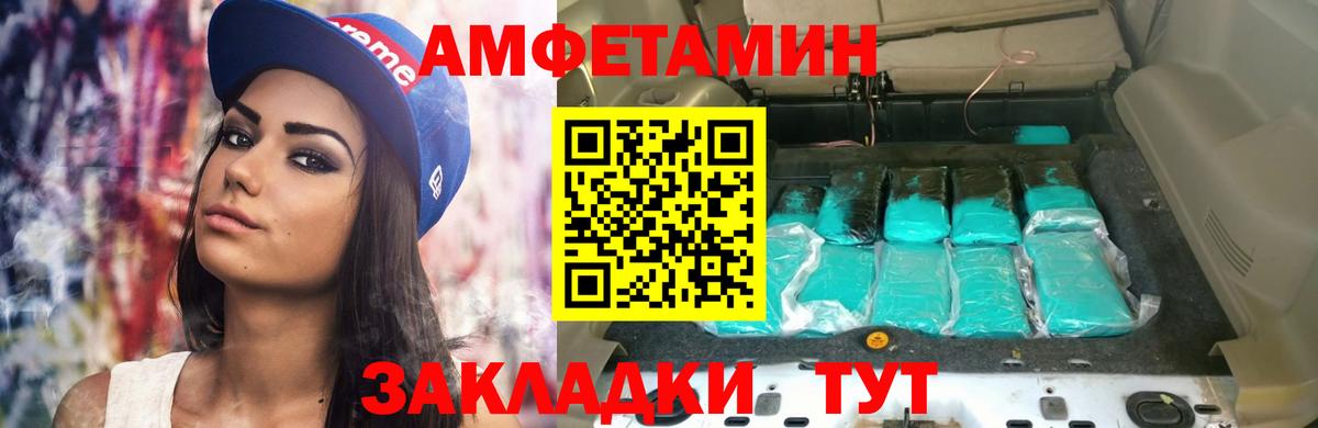 АМФЕТАМИН Premium  Вход с VPN  Сланцы 