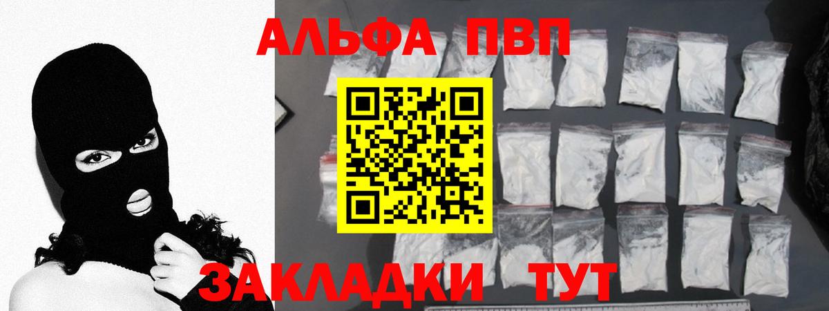 Alpha PVP Crystall Сланцы