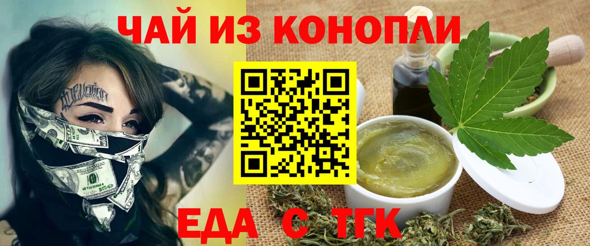Сланцы  Печенье с ТГК марихуана  Вход с VPN 