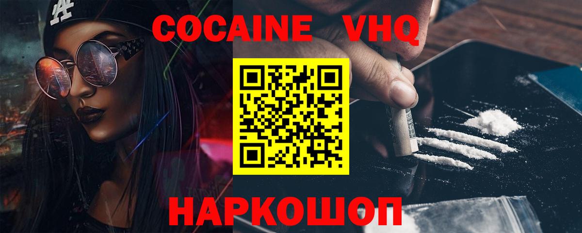 КОКАИН Эквадор Сланцы