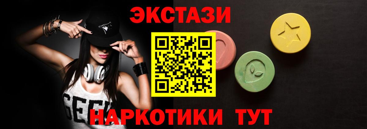 ЭКСТАЗИ бентли  Вход с VPN  Сланцы 