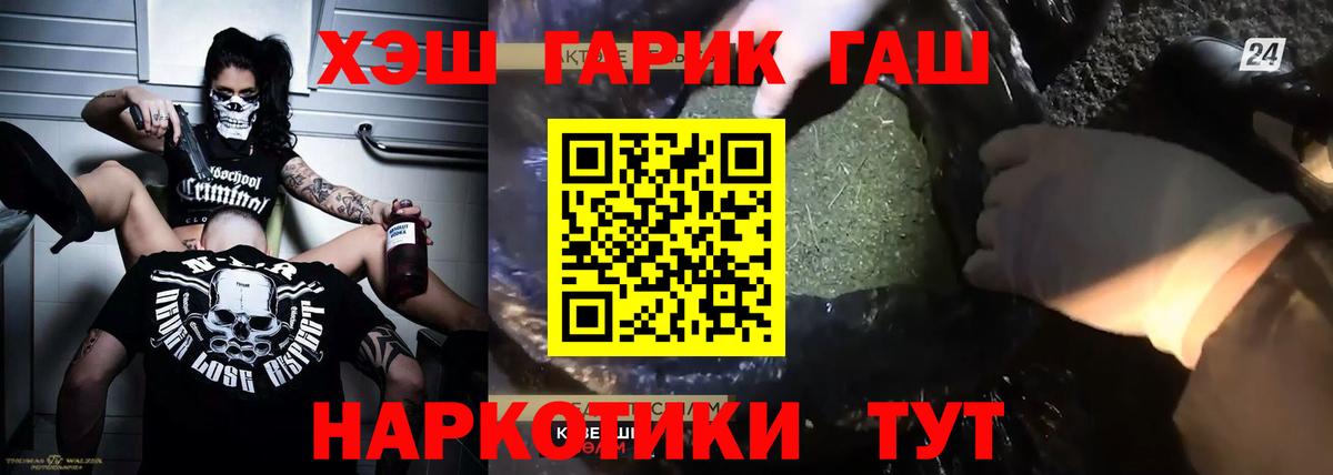 ГАШИШ гарик  ГАШ гашик  Сланцы  Вход с VPN 