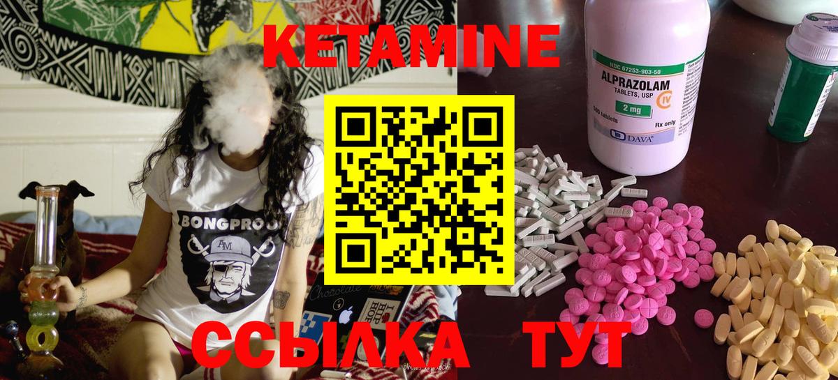 Кетамин ketamine  Вход с VPN  Сланцы  КЕТАМИН ketamine 