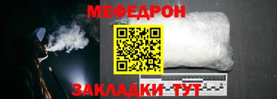 мяу мяу кристалл Моздок