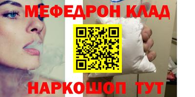 мяу мяу кристалл Моздок