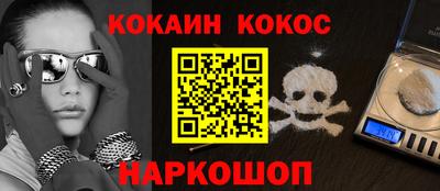 молекула духа Нарткала