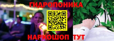 гидропоника Наро-Фоминск