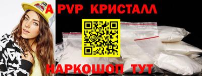 мяу мяу кристалл Можайск