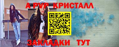 мяу мяу кристалл Моздок