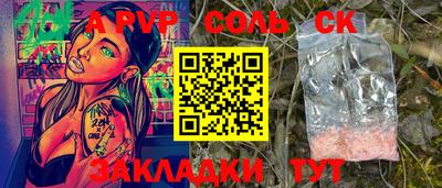 мяу мяу кристалл Моздок