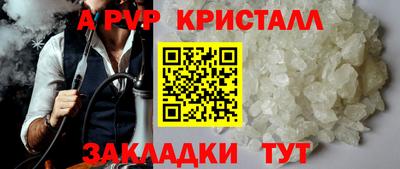 мяу мяу кристалл Моздок