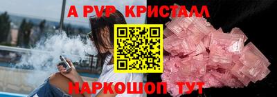 мяу мяу кристалл Можайск