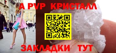 мяу мяу кристалл Моздок