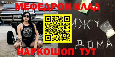 мяу мяу кристалл Можайск