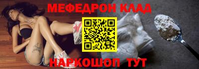 мяу мяу кристалл Можайск