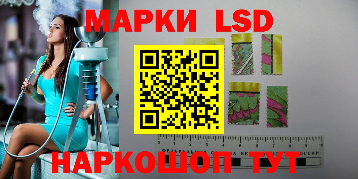 ЛСД экстази кислота  LSD-25 экстази кислота  Лсд 25 экстази  Сланцы  Вход с VPN 