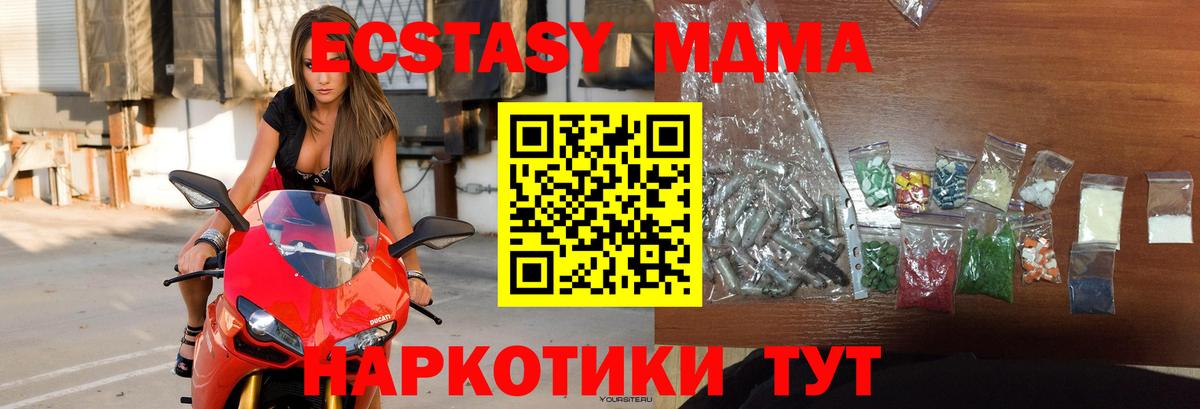 MDMA crystal  МДМА Molly  Сланцы  МДМА  Вход с VPN 