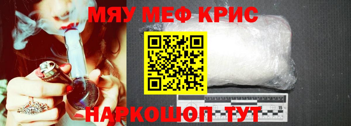 МЯУ-МЯУ  Мефедрон mephedrone  Сланцы  Вход с VPN  Мефедрон 4 MMC 