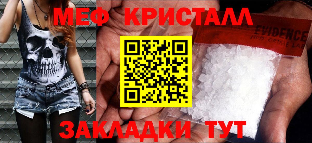 Мефедрон Сланцы