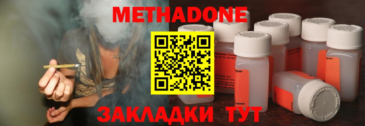Метадон белоснежный Сланцы