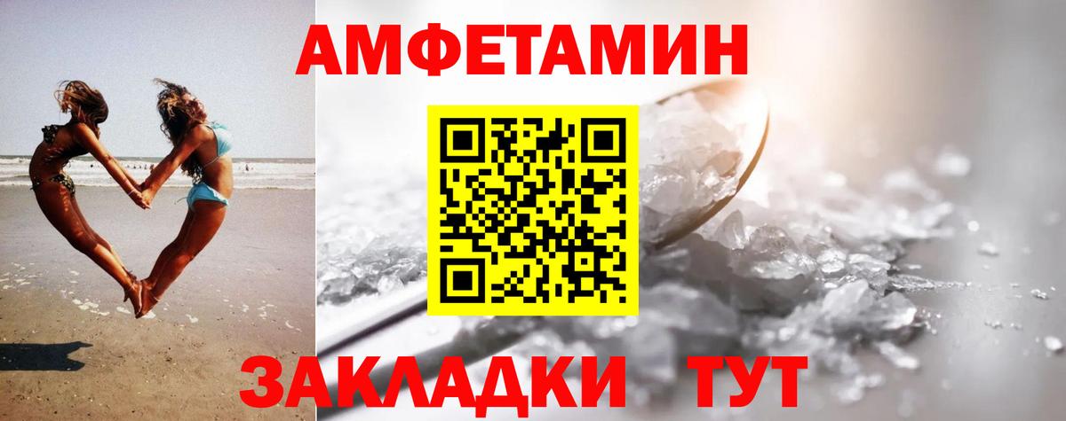 МЕТАМФЕТАМИН кристалл Сланцы
