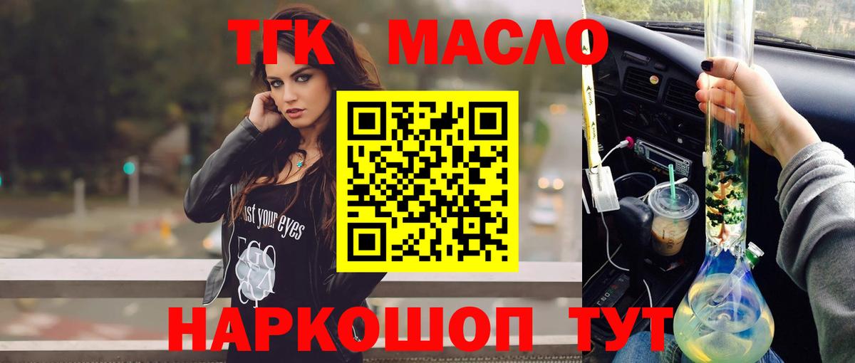 Сланцы  Дистиллят ТГК жижа  ТГК жижа  Вход с VPN 