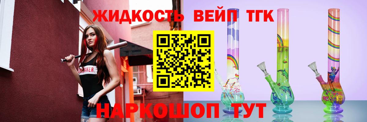 ТГК гашишное масло Сланцы